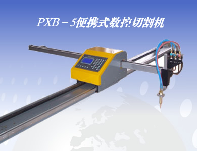 便携式数控切割机