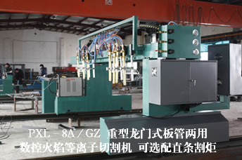 数控板管两用切割机